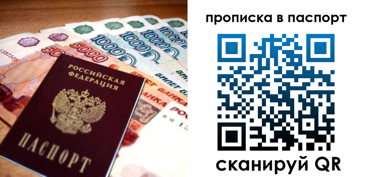 временная регистрация собственник в Волгодонске