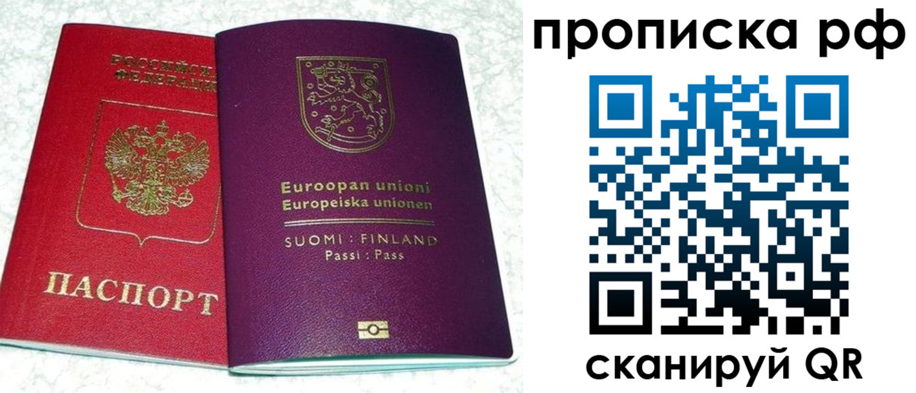 прописка ребенка в Волгодонске
