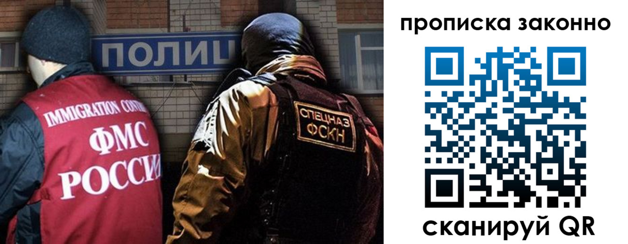прописка штамп в Волгодонске