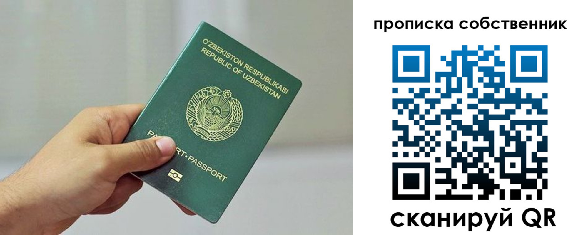 временная регистрация законно в Волгодонске