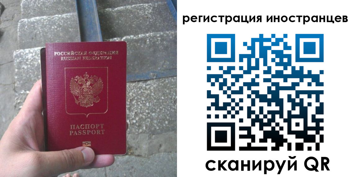 миграционный учет в Волгодонске