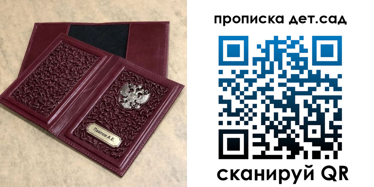 прописка для военкомата в Волгодонске