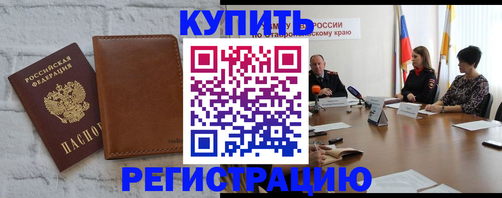 временная регистрация гарантия в Волгодонске