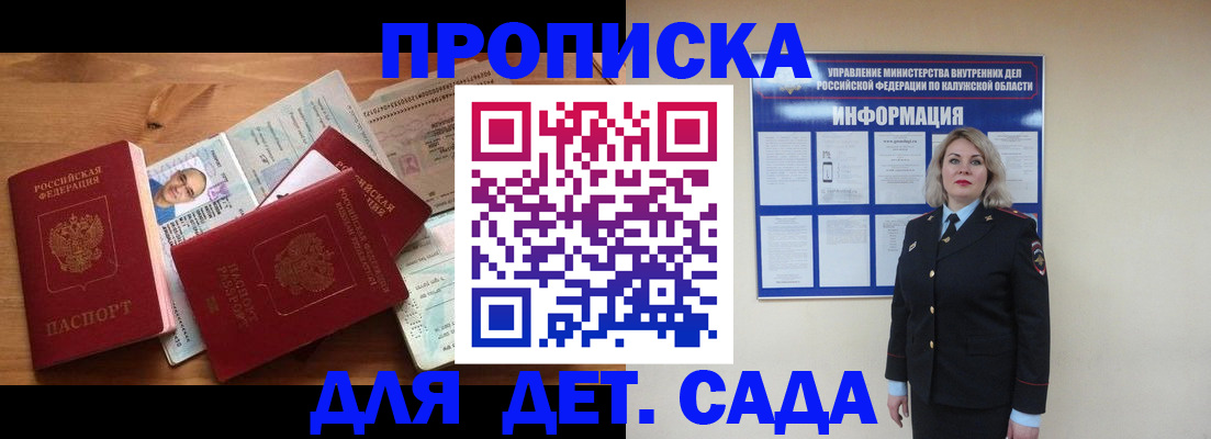 где прописаться в Волгодонске
