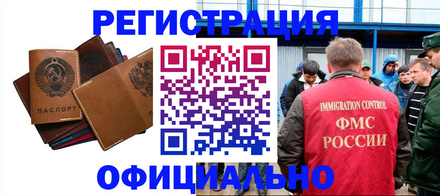временная прописка в Волгодонске