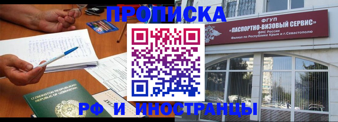 прописка от собственника в Волгодонске
