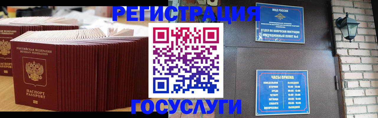 регистрация для дет. сада в Волгодонске