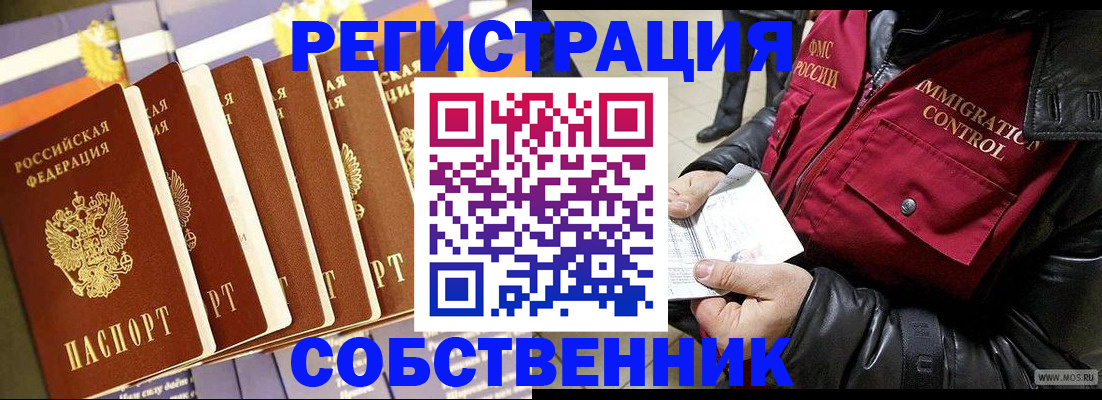 где прописаться в Волгодонске